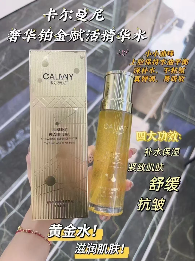 奢华铂金赋活精华水 乳紧致抗皱