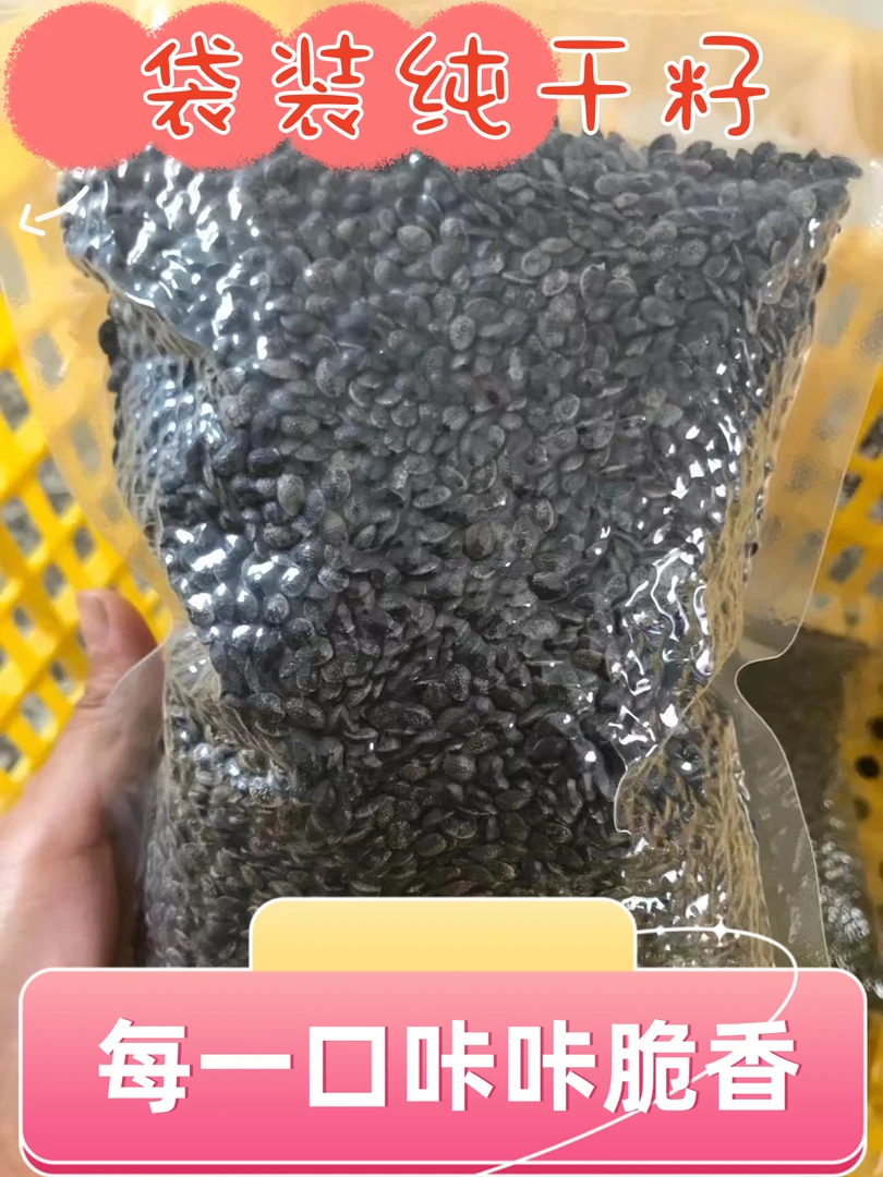 袋装纯干籽爆籽网红同款百香果干籽咔咔脆非奇亚百香果纯籽1/10斤