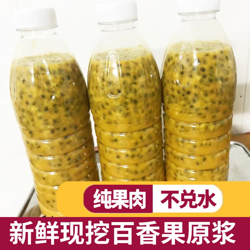 广西精选新鲜冷冻百香果现挖原浆奶茶店专用2/20斤