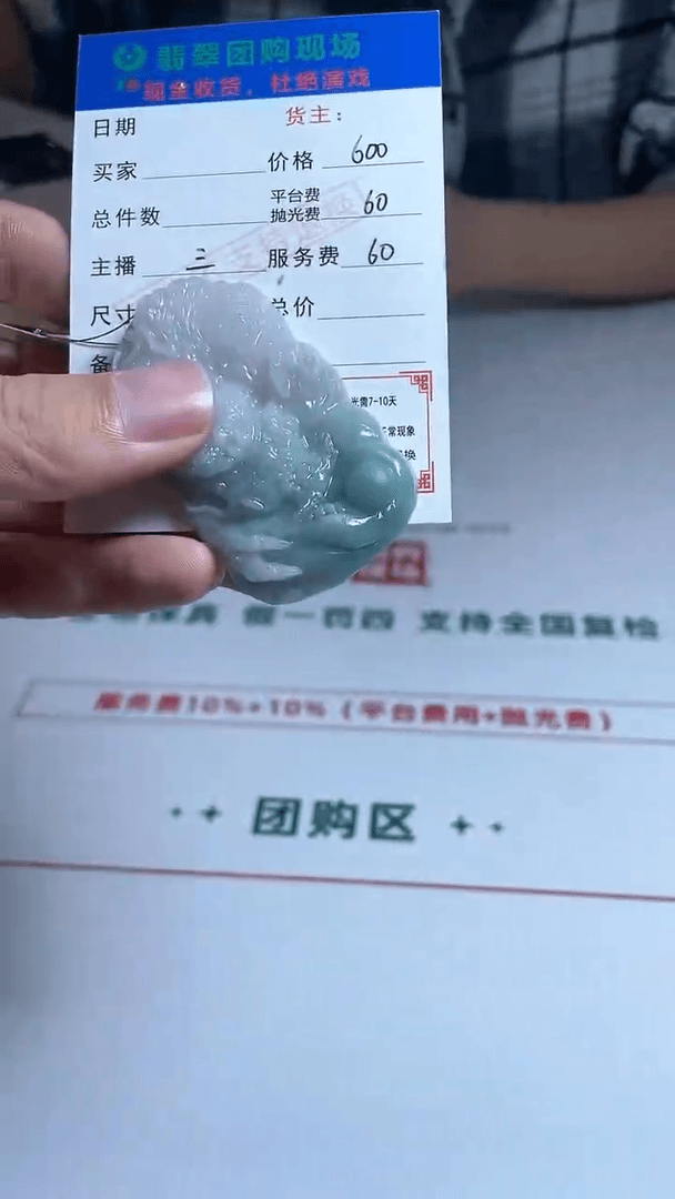 【闪购商品】定制翡翠未镶嵌巨**视毛货-不退不换