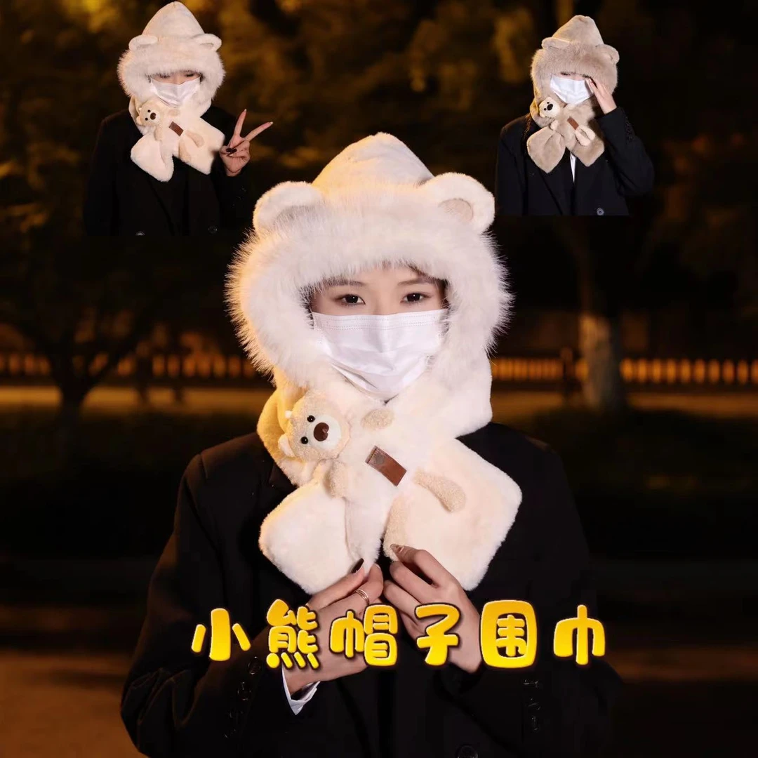 小熊帽子围巾二合一保暖防风冬季女生骑车逛街加绒加厚防寒保暖帽