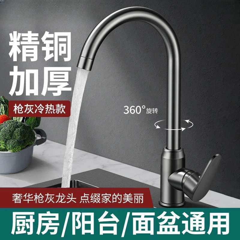 九牧王全铜单冷厨房水龙头家用洗菜盆增压防溅水二合一菜盆专用
