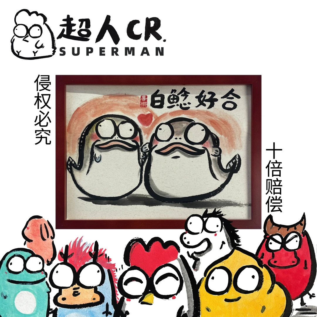 《白鲶好合》*带框*壁挂 *家居现代装饰画