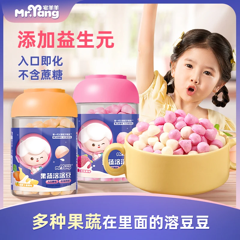 宅羊羊宝宝水果果蔬溶豆蔬菜宝宝零食儿童零食火龙果溶豆酸奶溶豆