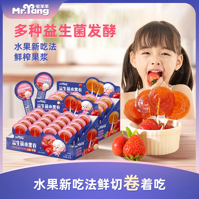宅羊羊益生菌酸甜卷儿童零食果肉条无添加食盐宝宝婴儿水果棒