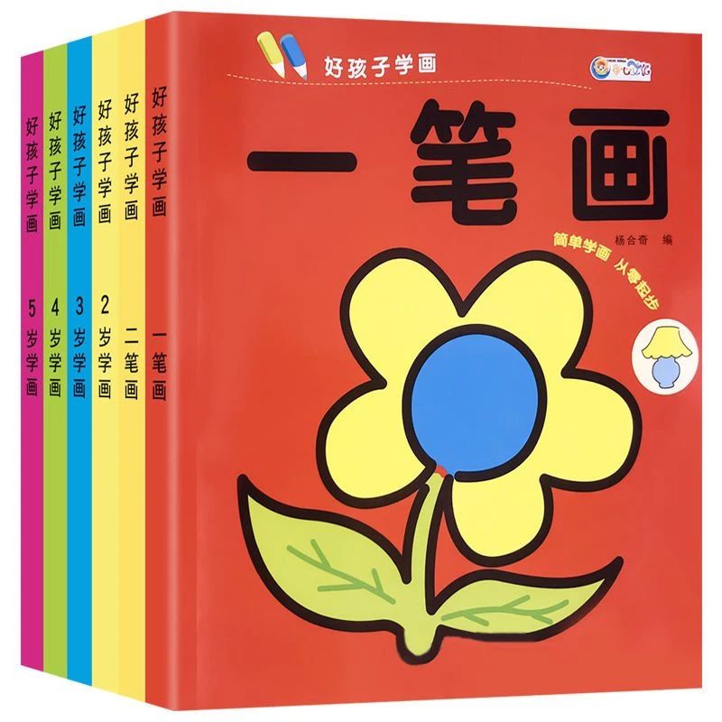 宝宝涂色画本零基础入门-岁幼儿园填色本绘画启蒙小孩学画书SS