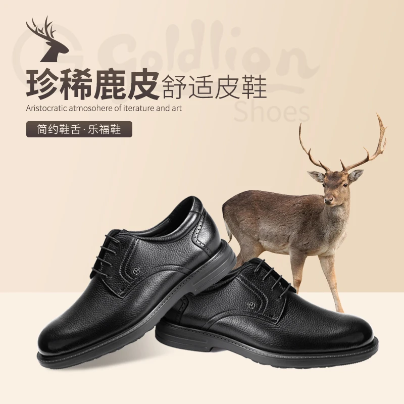 Goldlion/金利来四季高档轻奢商务皮鞋男休闲舒适真皮皮鞋