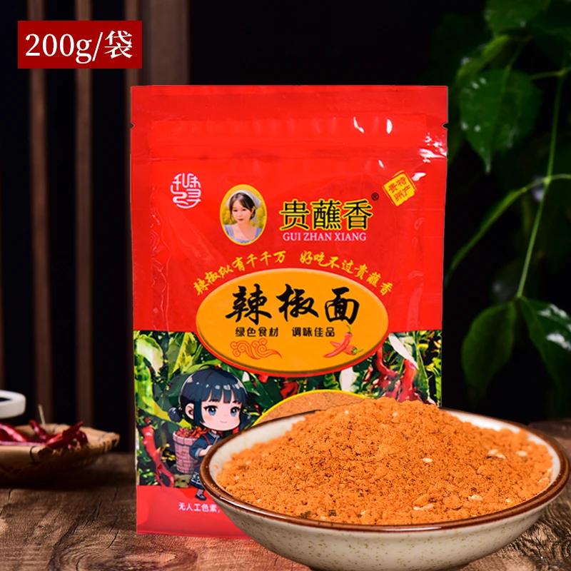 贵蘸香贵蘸香贵州织金五香辣椒面修文麻辣蘸料烧烤料好吃斯拉河