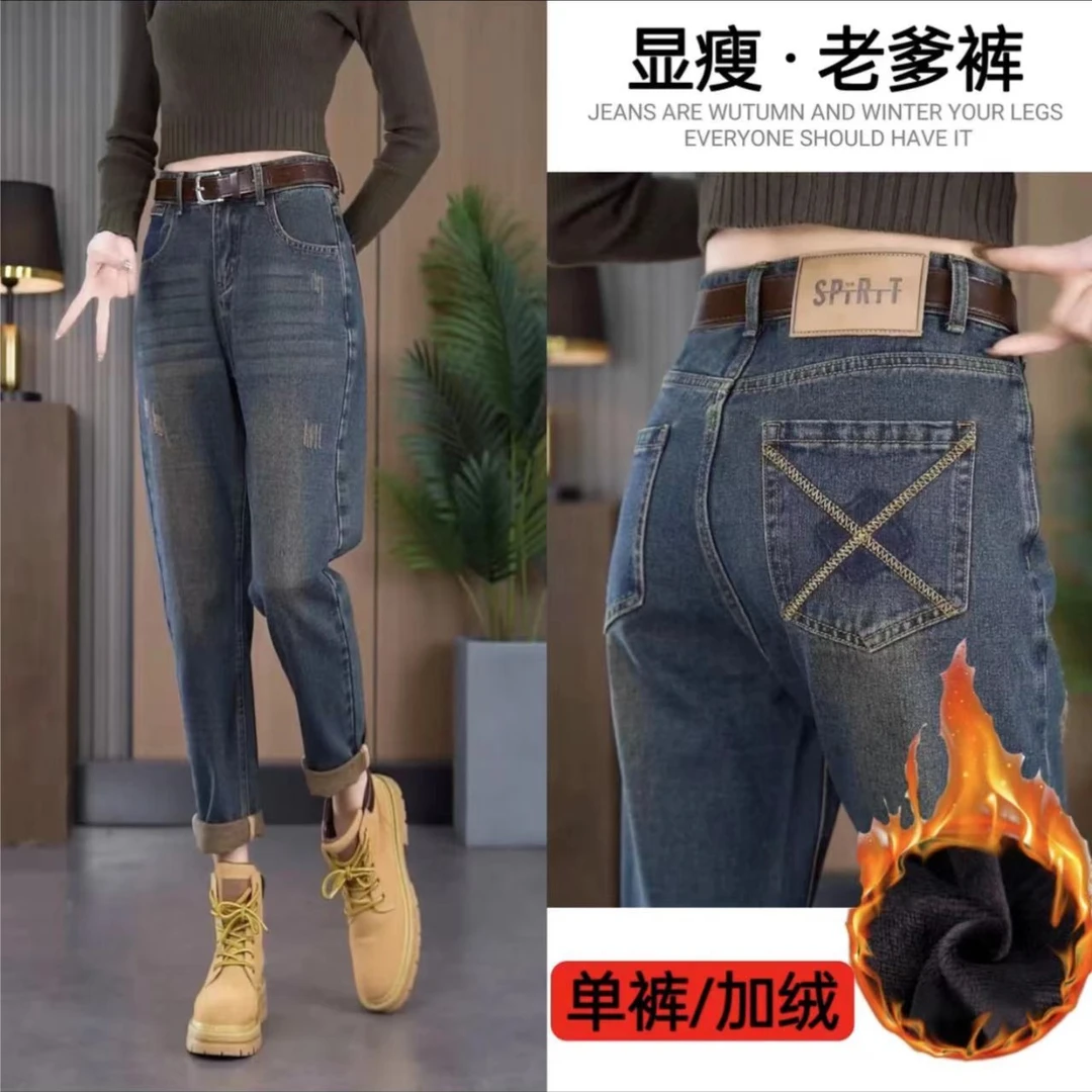 （加绒/单裤）6复古哈伦牛仔裤女大码胖mm梨形身材高腰显瘦老爹裤子