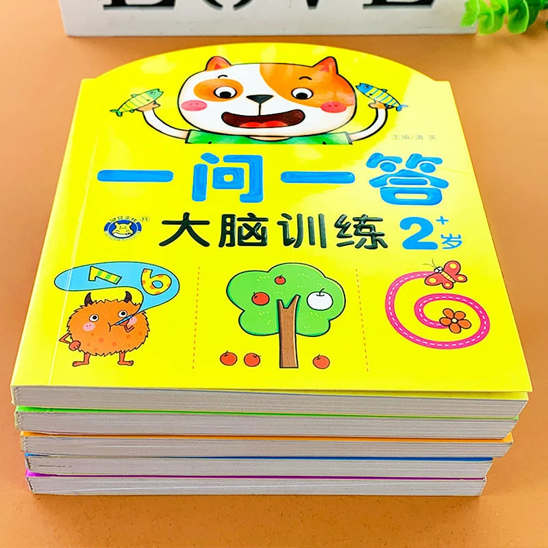 一问一答2-6岁全脑逻辑思维开发亲子学前认知书籍观察力训练教育