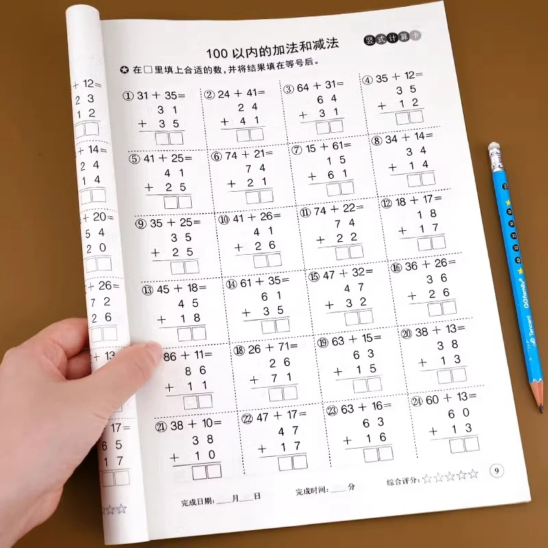 竖式计算练习二年级上册口算题卡计算题人教100义务教育加法加法