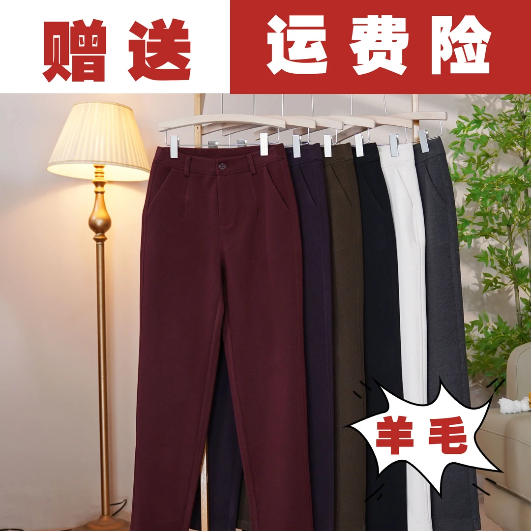 （醋酸绵羊毛）休闲直筒裤女早春裤子新款纯色高腰女裤新款大码