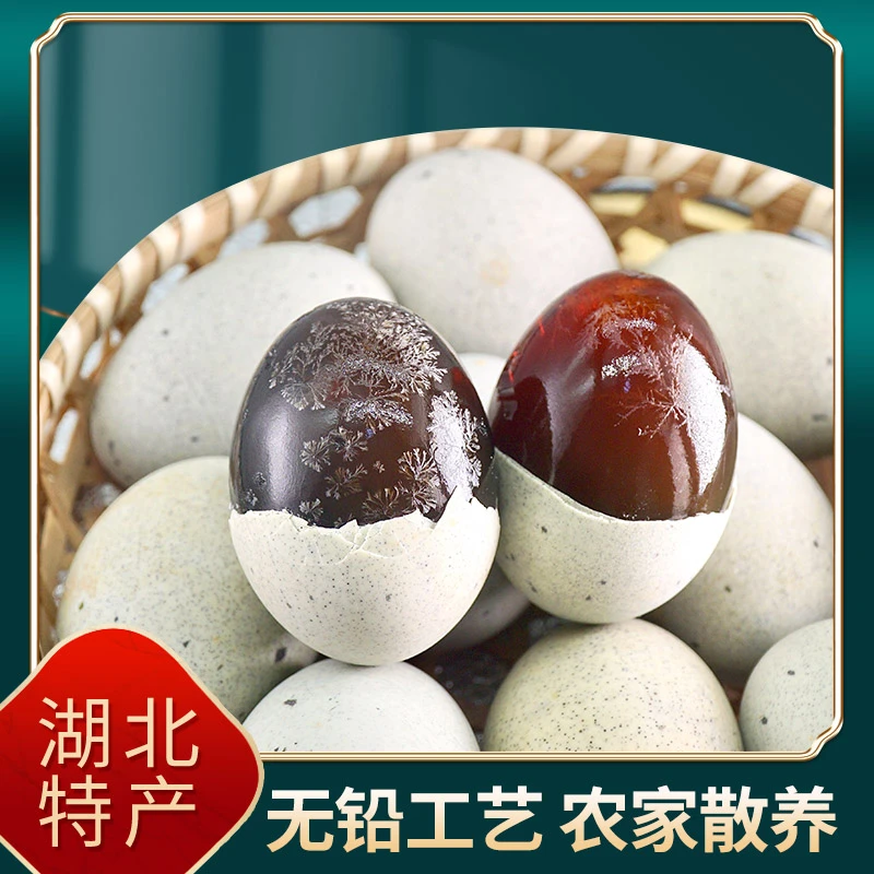 糯糯大方【粉丝福利】20枚松花皮蛋无铅工艺溏心皮蛋松花蛋50-60g