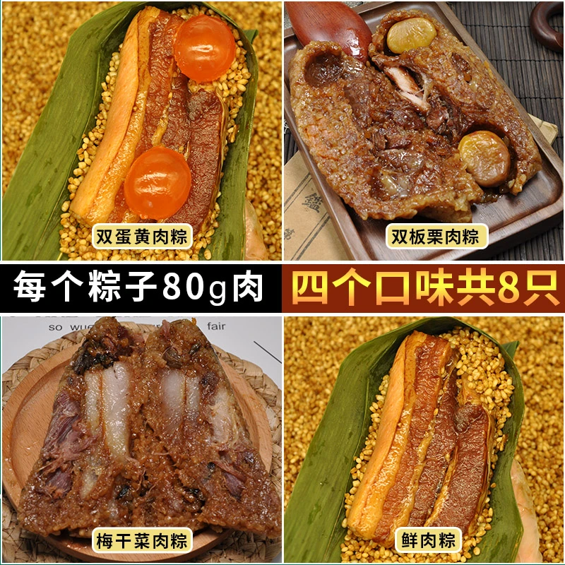 糯糯大方250g*8只嘉兴肉粽蛋黄粽五花蛋黄肉粽代餐咸粽黑猪肉糕粽