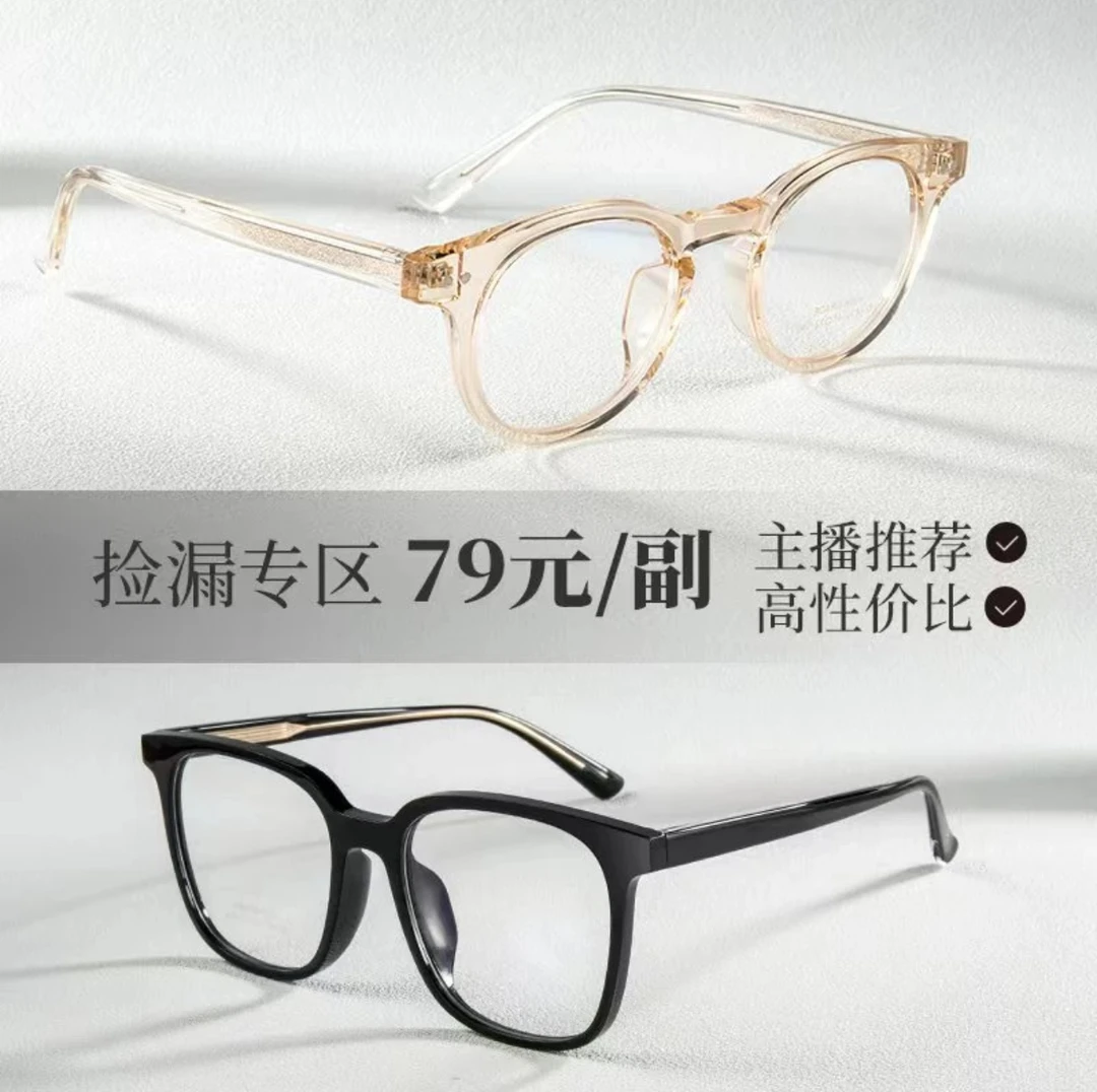 【 精选挑选的眼镜 】百搭简约 性价比拉满时尚复古超轻ins手工眼镜