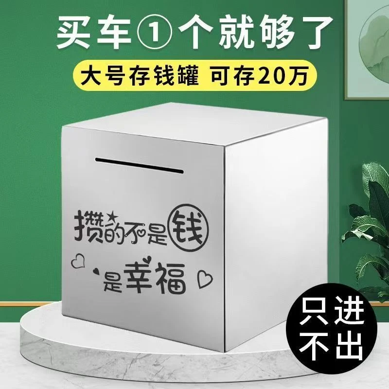 存钱罐只进不出儿童男女孩大号储蓄罐2024年新款儿童节情侣加厚