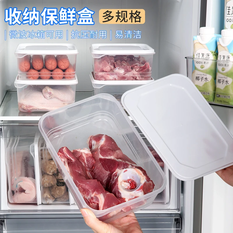 保鲜盒冰箱收纳盒装肉冰冻保鲜盒带盖冷藏分隔
