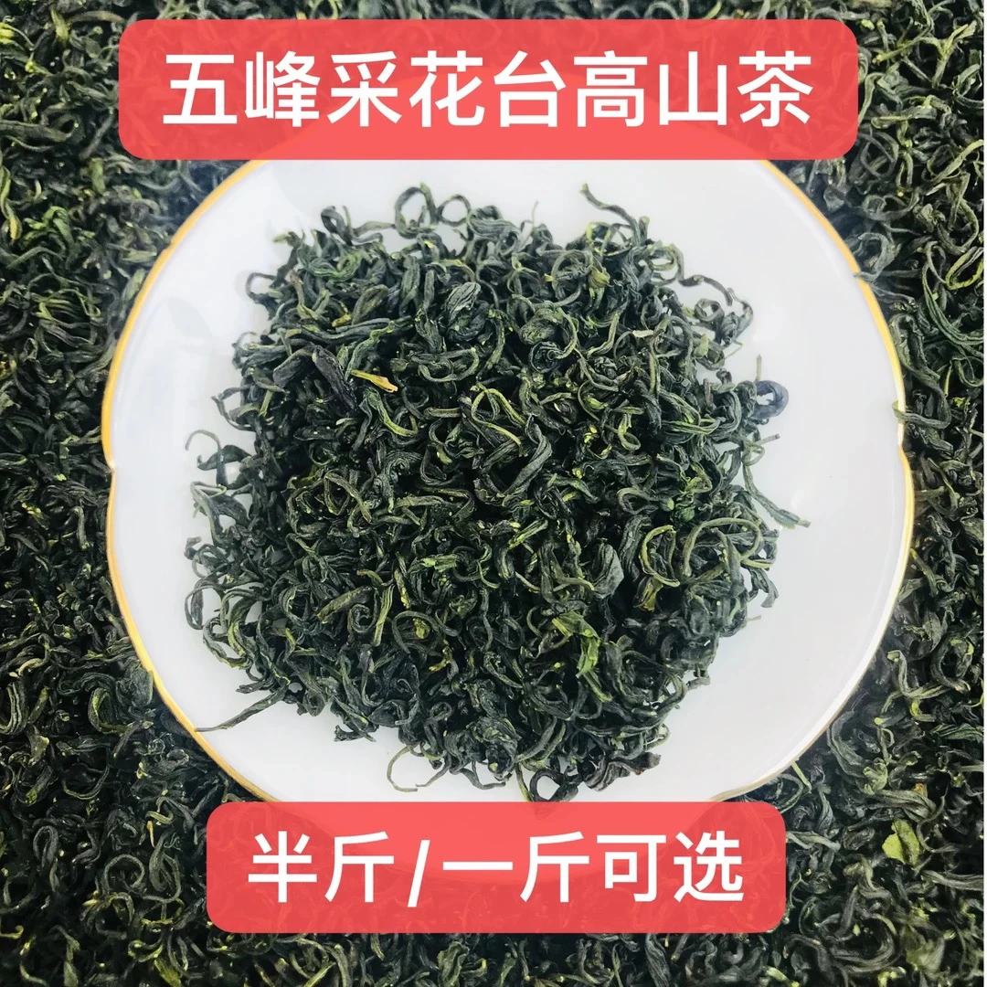五峰采花台高山绿茶 白溢春雨前香茶口粮绿茶手工采摘生态好茶