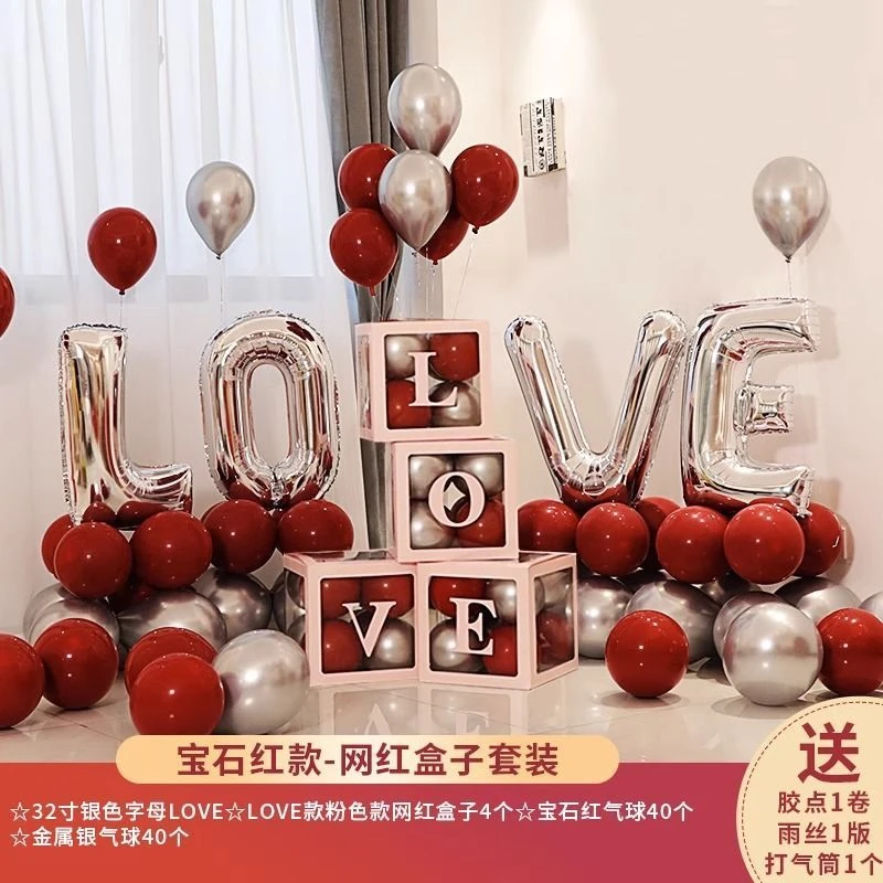 字母love铝膜气球婚房婚房装饰布置结婚婚礼婚庆透明盒子套装
