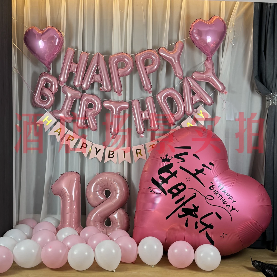 铝膜爱心气球生日场景布置装饰品周岁男孩女孩氛围感道具派对成人