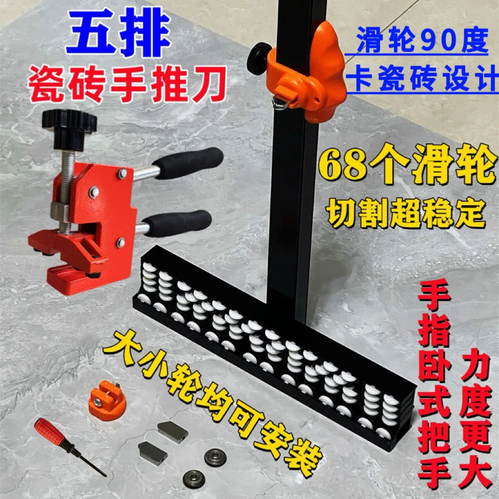 重型油壶滑轮新款瓷砖五排推刀全瓷切割地砖大砖神器岩板板岩磁砖