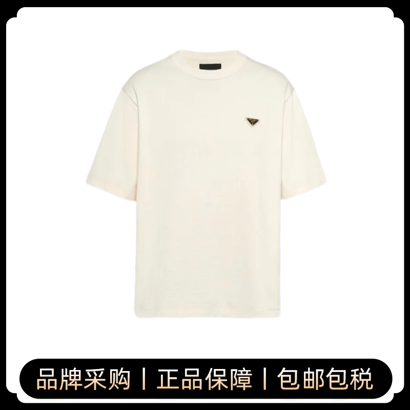 PRADA普拉达 纯色圆领短袖休闲T恤 男款 米色