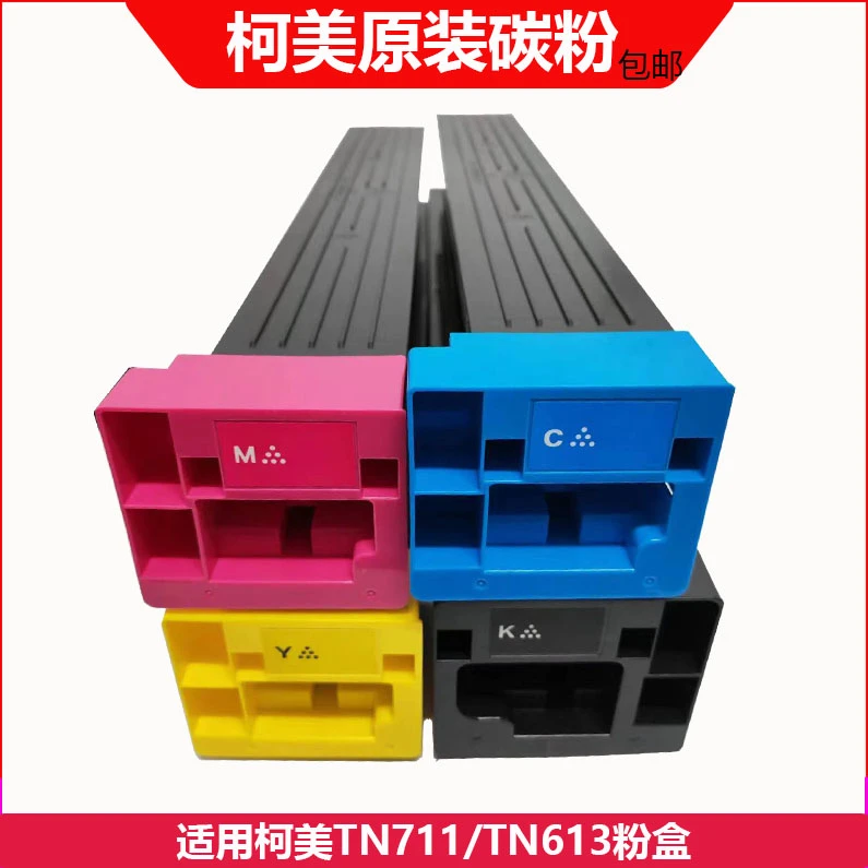 【崇毅】适用柯美C754 654 754E 654E 652碳粉原装分装粉盒墨粉盒