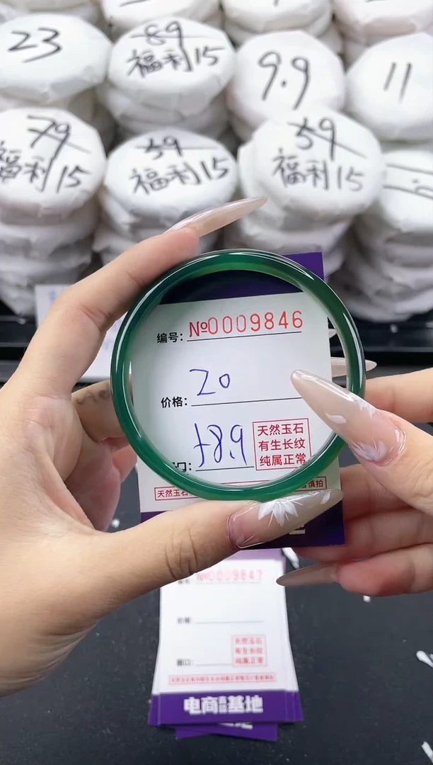 【闪购商品】玛瑙/玉髓手镯未镶嵌9846