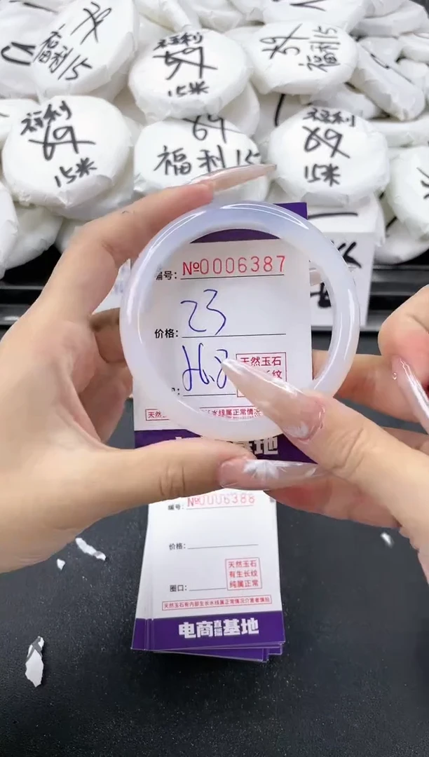 【闪购商品】玛瑙/玉髓手镯未镶嵌6387