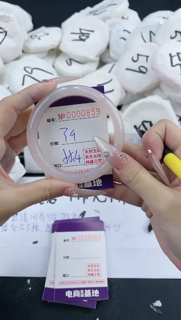 【闪购商品】玛瑙/玉髓手镯未镶嵌859