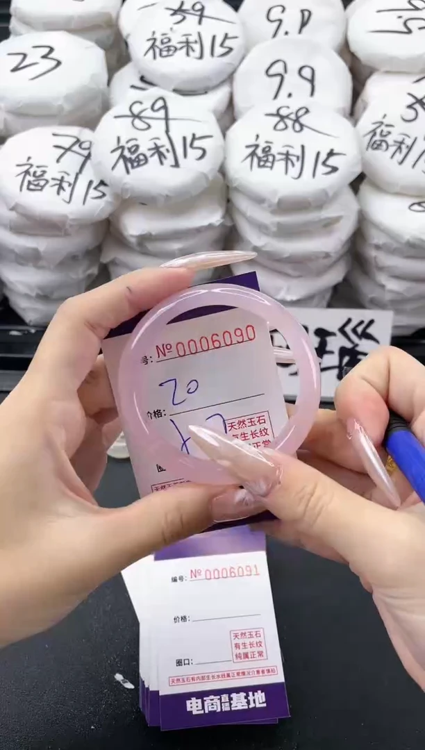 【闪购商品】玛瑙/玉髓手镯未镶嵌6090