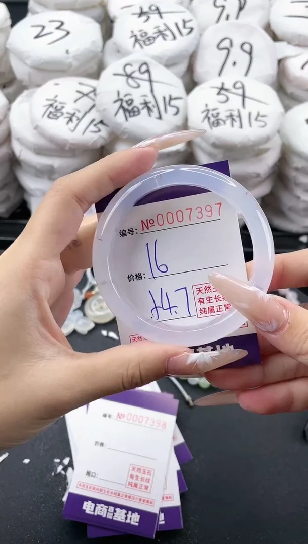 【闪购商品】玛瑙/玉髓手镯未镶嵌7397
