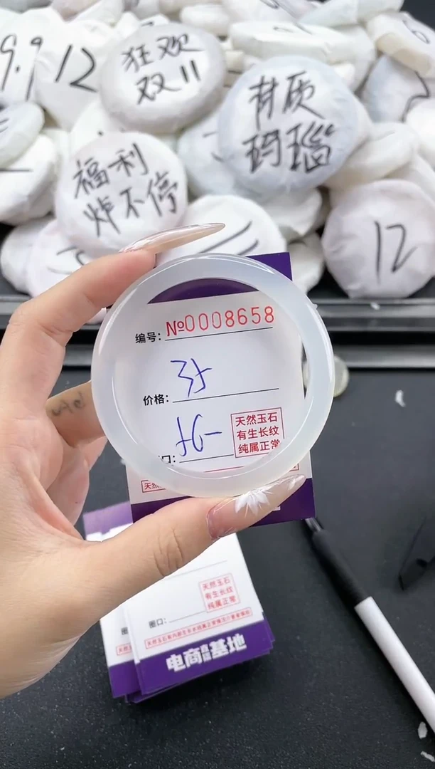 【闪购商品】玛瑙/玉髓手镯未镶嵌8658