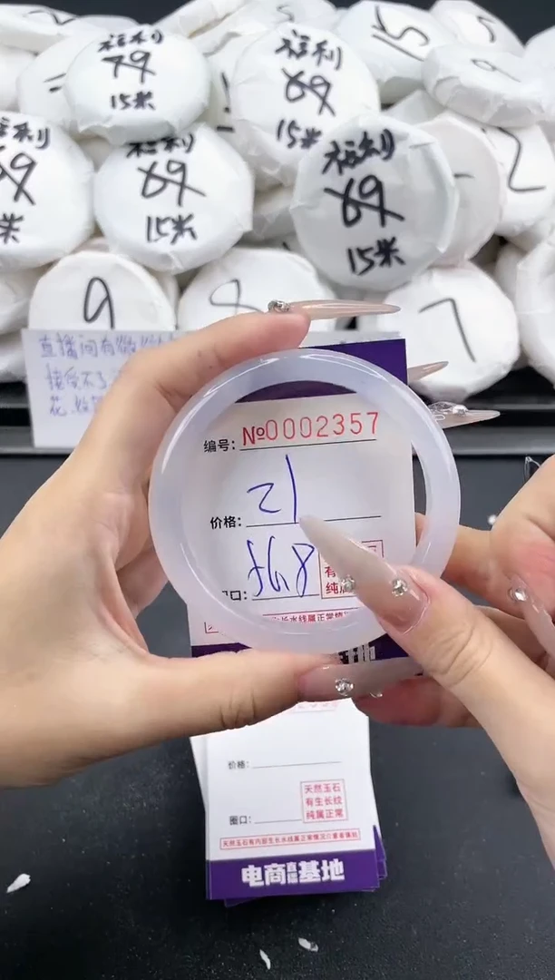 【闪购商品】玛瑙/玉髓手镯未镶嵌2357