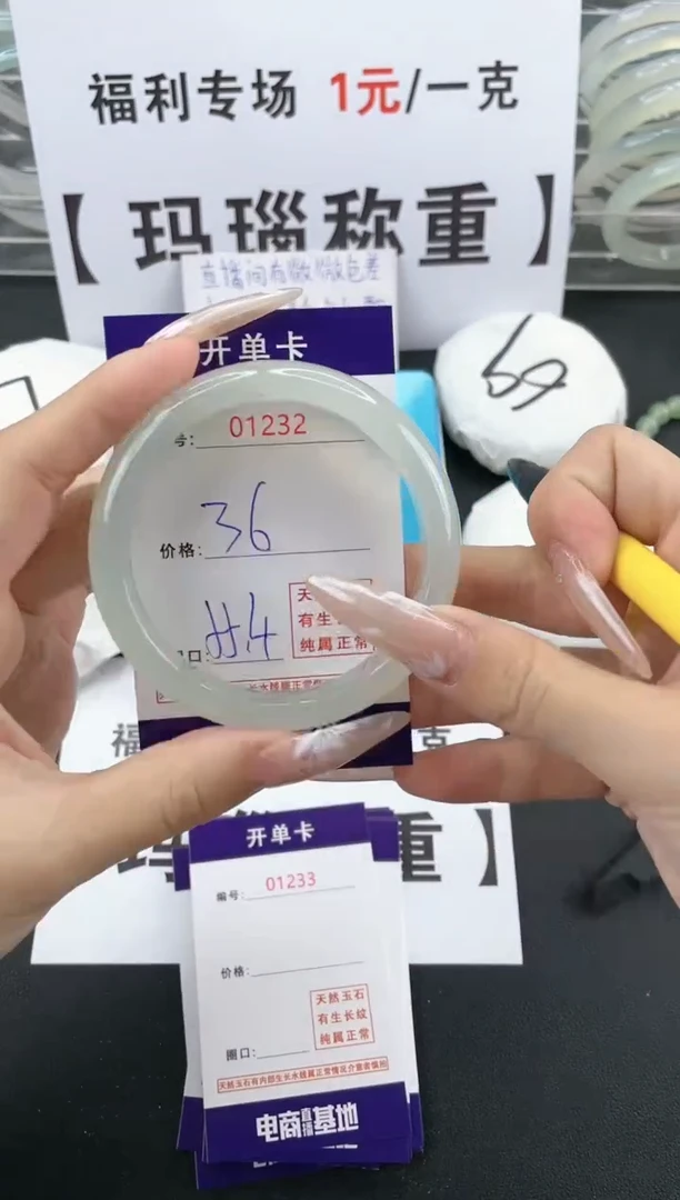 【闪购商品】玛瑙/玉髓手镯未镶嵌1232