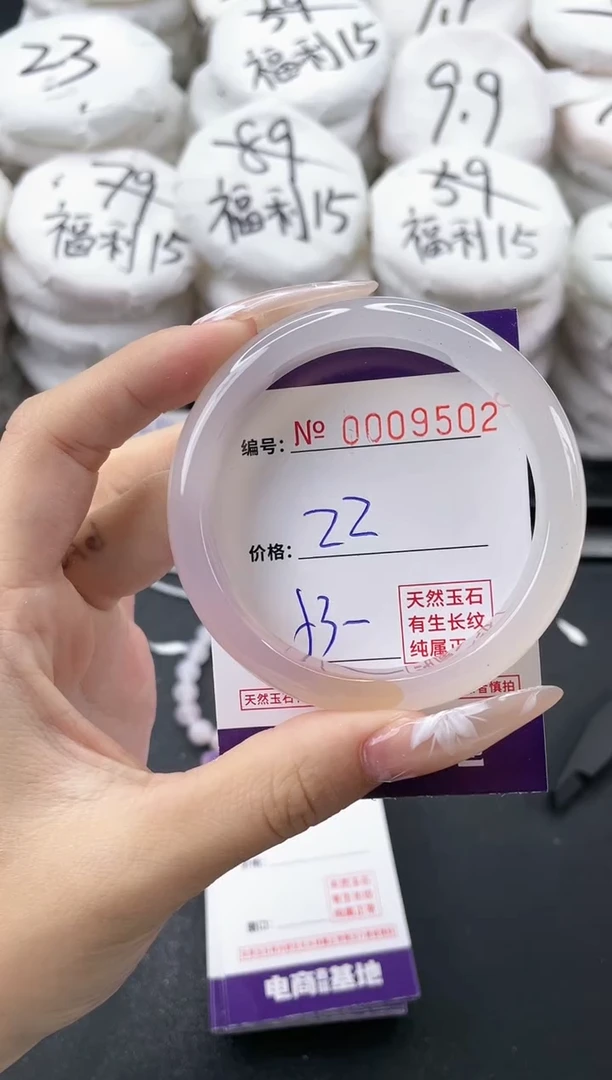 【闪购商品】玛瑙/玉髓手镯未镶嵌9502