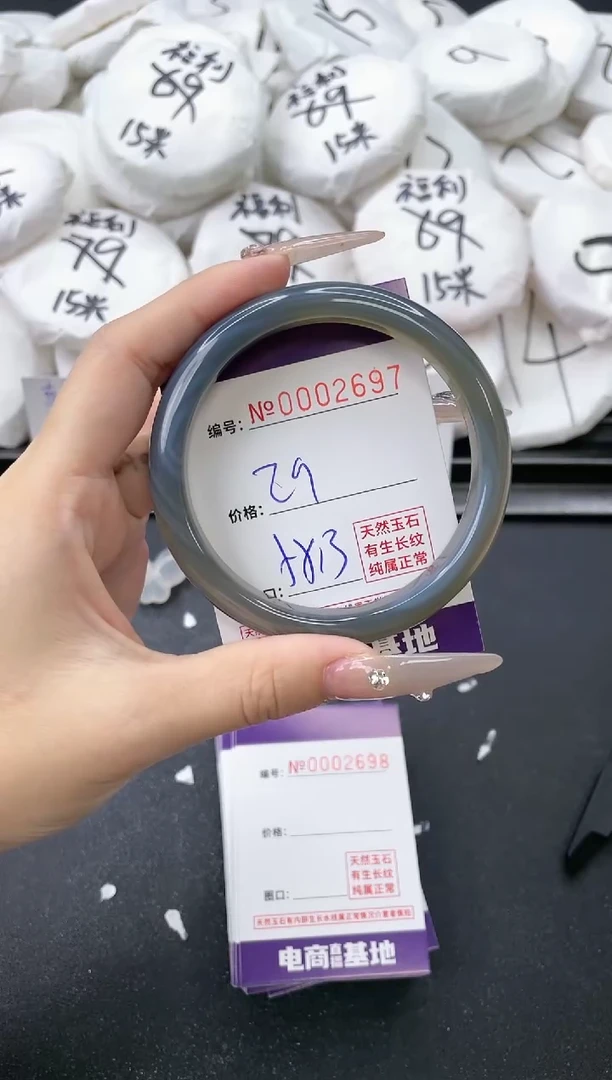 【闪购商品】玛瑙/玉髓手镯未镶嵌2697