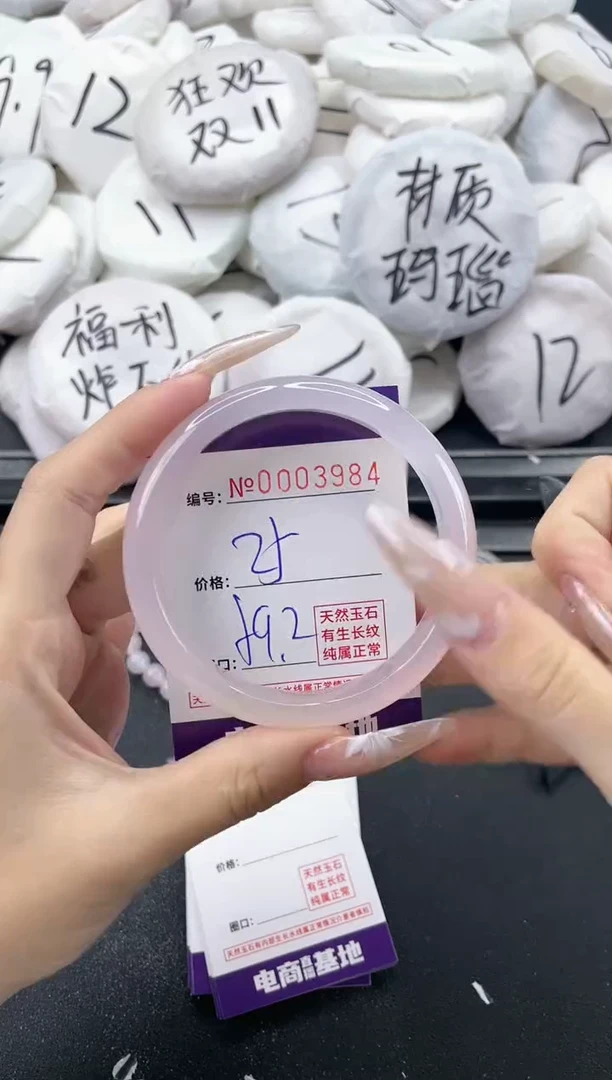 【闪购商品】玛瑙/玉髓手镯未镶嵌3984