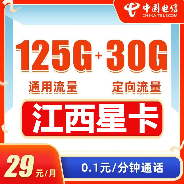 手机卡电话卡5g卡