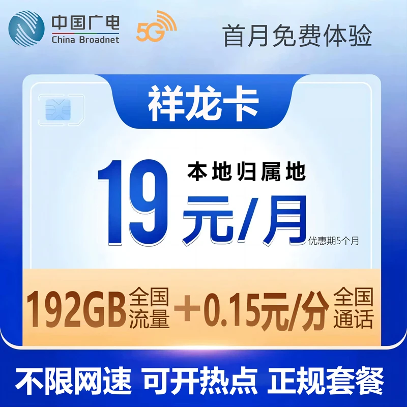 广电卡全通用上网卡手机卡流量卡电话上网卡29元月租官方正品卡