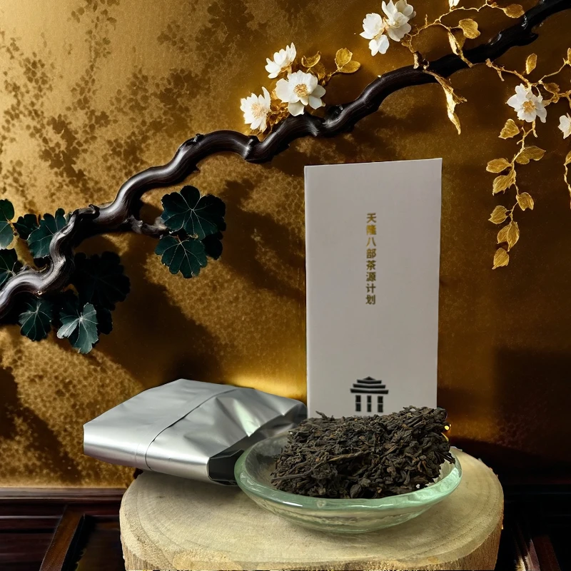 泰隆茶（灰金盒）2008年丰年六宝黑茶（陈米香）50克