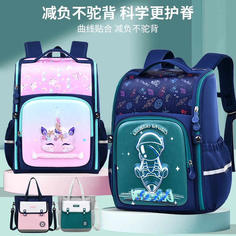 小学生书包男女生一二三到六年级减负护脊儿童轻便大容量双肩包