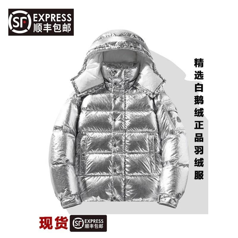 蒙口安官网羽绒服男女2023新款情侣外套奢侈宽松高端银色亮面面包