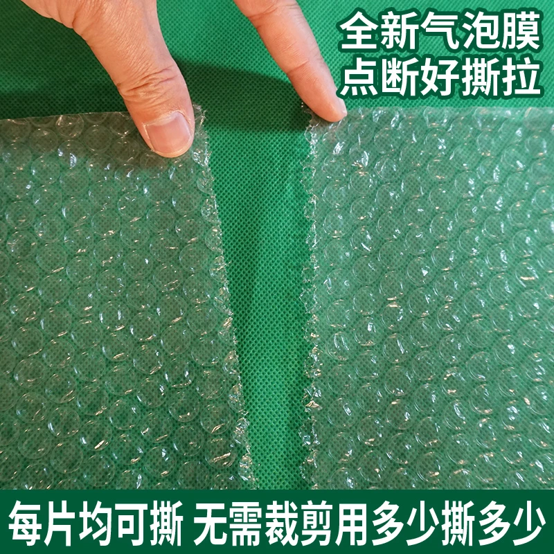 防震气泡膜点断式易撕拉气泡膜泡泡纸整卷快递打包缓冲膜包装泡沫