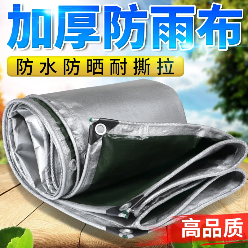 丹盛防雨布防水布防晒货车篷布遮阳棚遮雨汽车帆篷布批发厂家直销