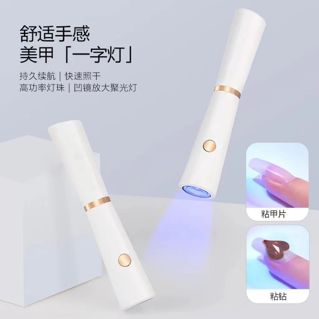 返潮复古一字灯小型便携式速干手持美甲灯蓄电无线烤灯