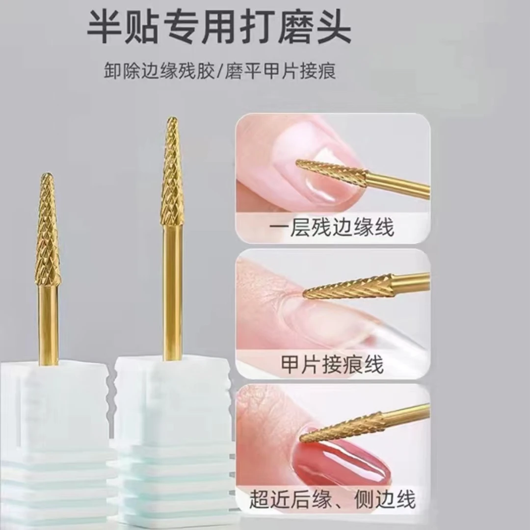 返潮复古钨钢前置处理打磨头半贴修甲片接口去死皮卸甲高品质