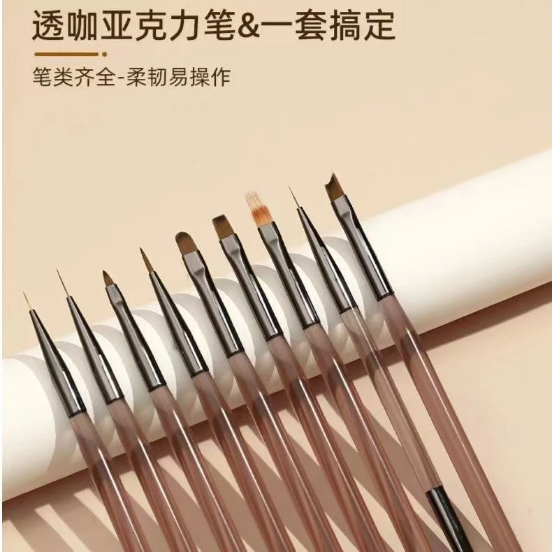 返潮复古咖透色亚克力套笔新手渐变彩绘美甲笔拉线笔刷套渐变笔