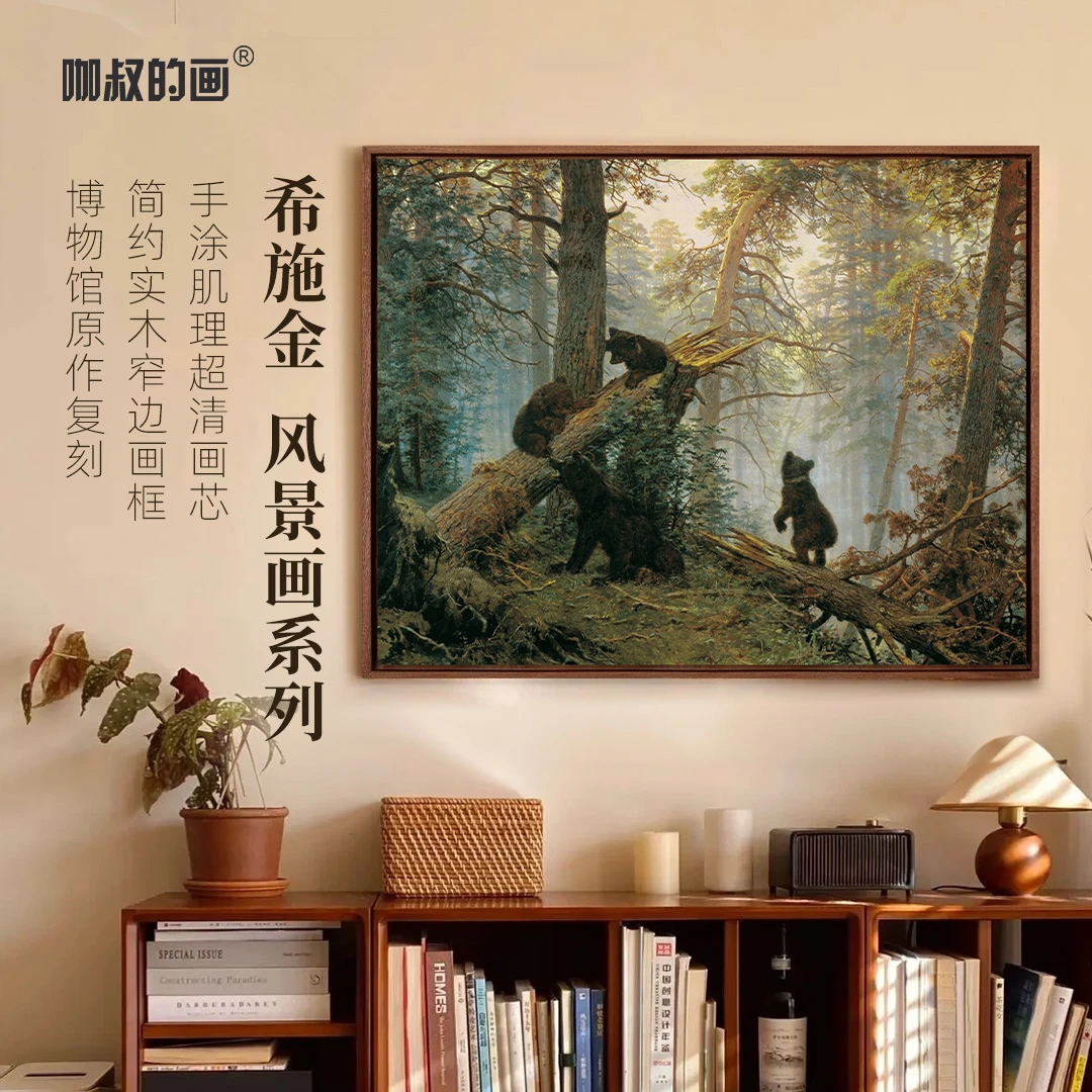 新品】希施金《风景系列》版画 客厅餐厅书房装饰画 手工肌理实木框