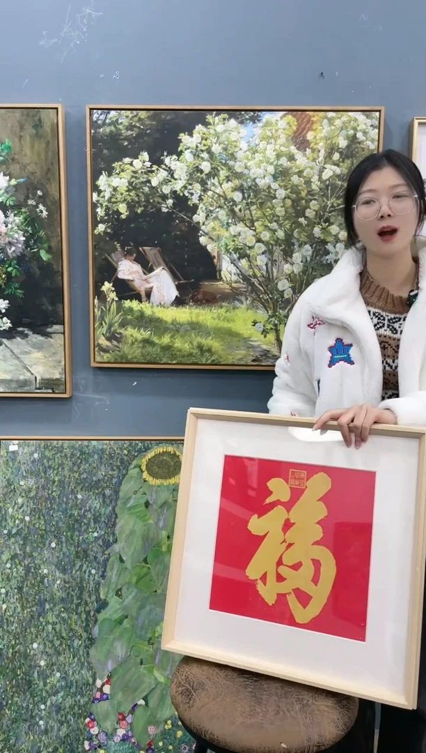 【闪购商品】绘画福字白木框框画47*47